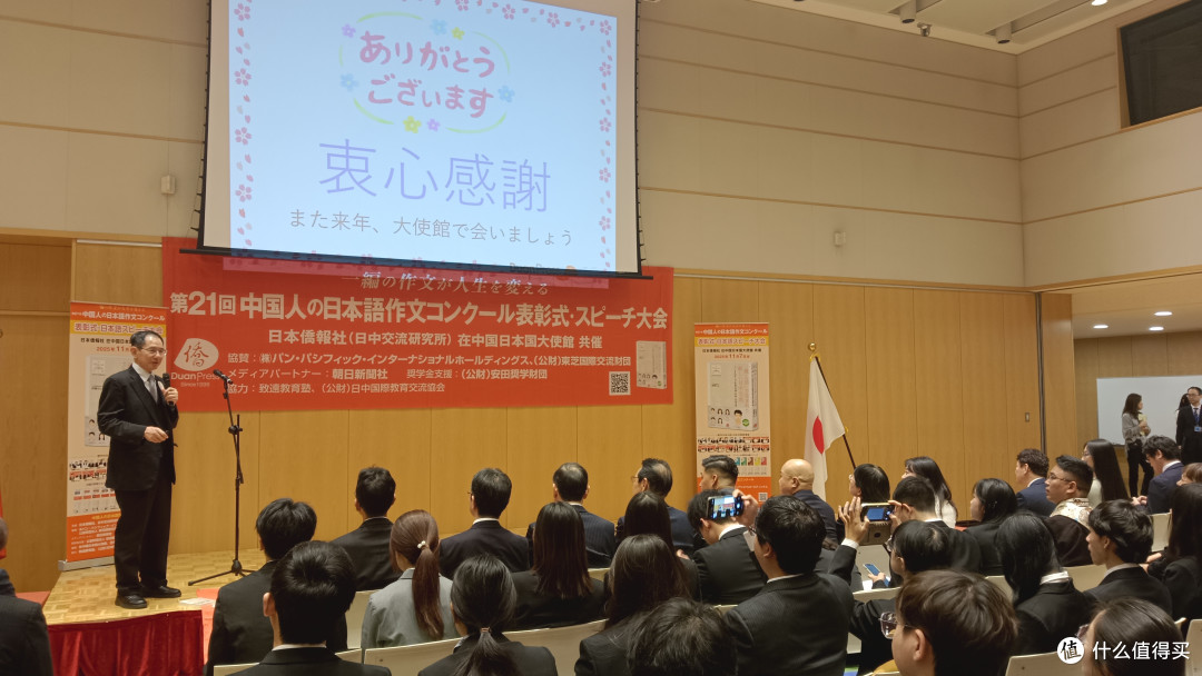 第21届全中国日语作文比赛颁奖典礼暨演讲大会在京隆重举行
