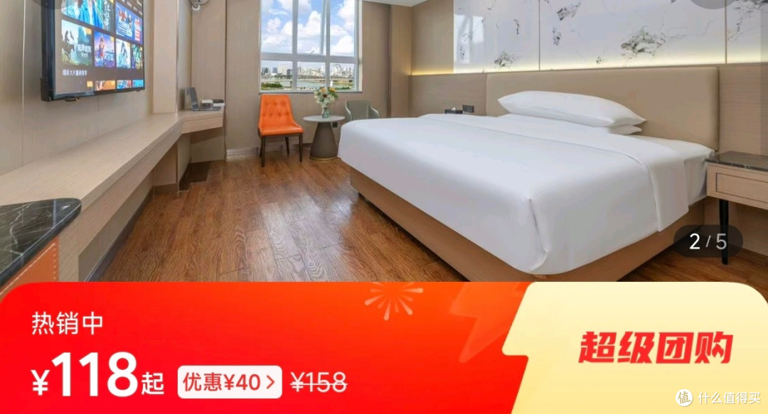 双十一旅游囤货封神!118元天龙湾融悦酒店券,轻奢体验