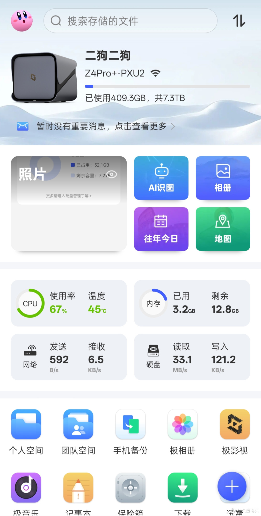 一台NAS搞定全家需求,极空间Z4Pro+实测分享