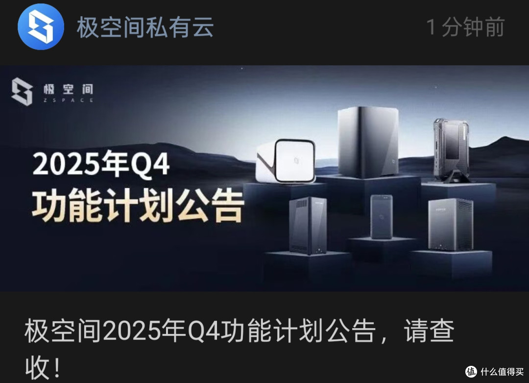 一台NAS搞定全家需求,极空间Z4Pro+实测分享