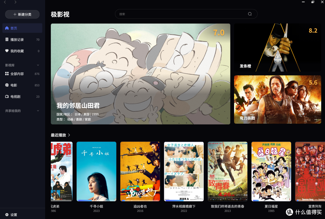 一台NAS搞定全家需求,极空间Z4Pro+实测分享