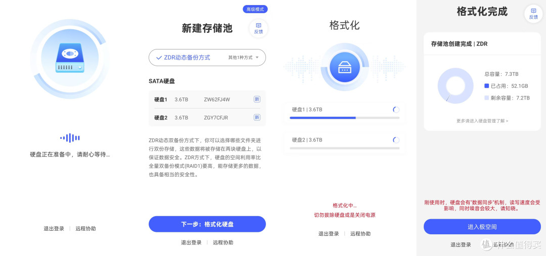 一台NAS搞定全家需求,极空间Z4Pro+实测分享