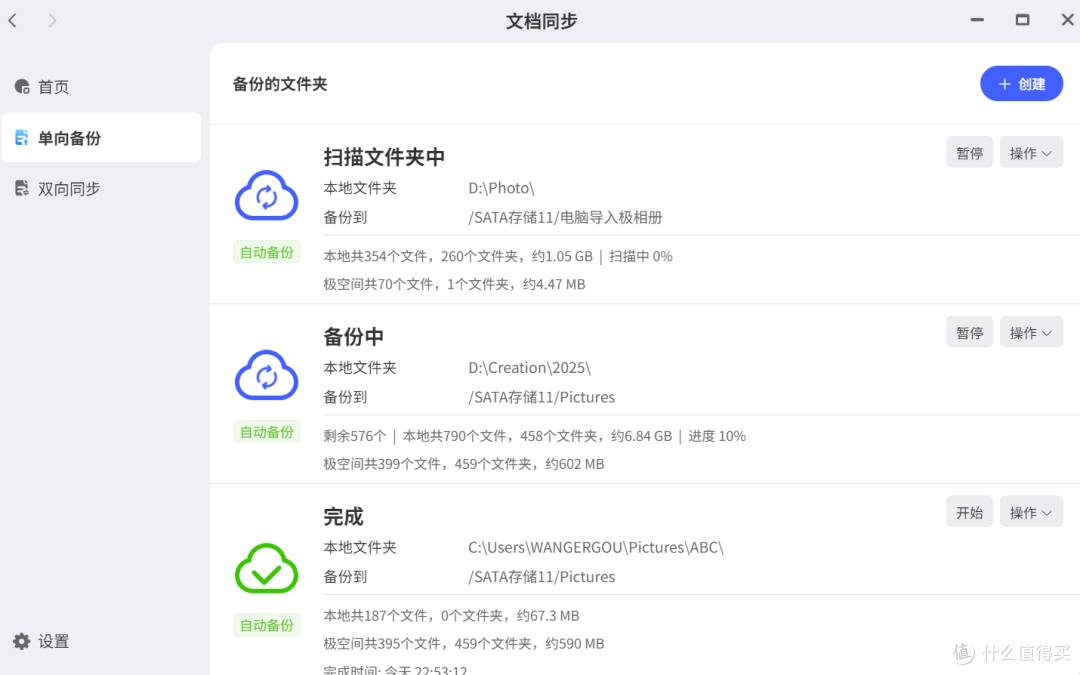一台NAS搞定全家需求,极空间Z4Pro+实测分享