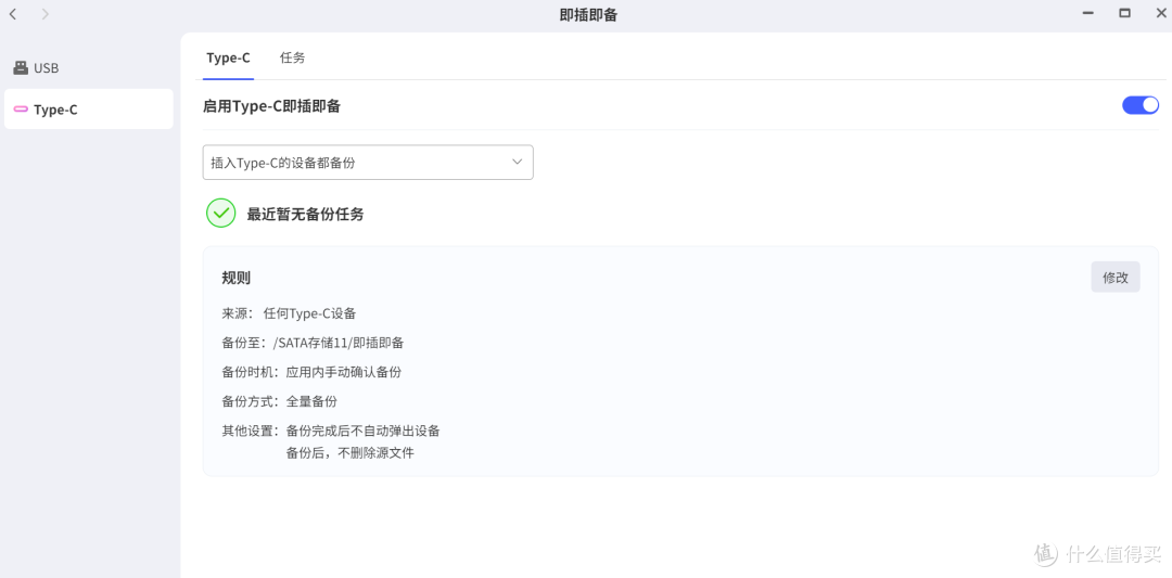 一台NAS搞定全家需求,极空间Z4Pro+实测分享