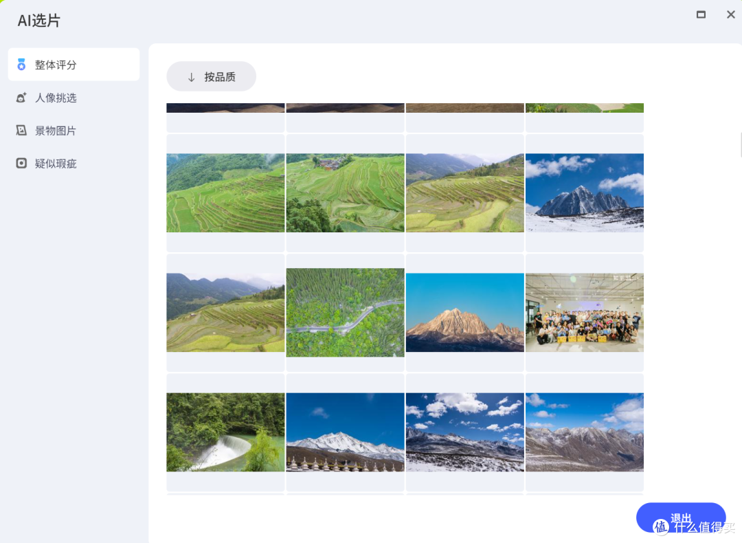 一台NAS搞定全家需求,极空间Z4Pro+实测分享