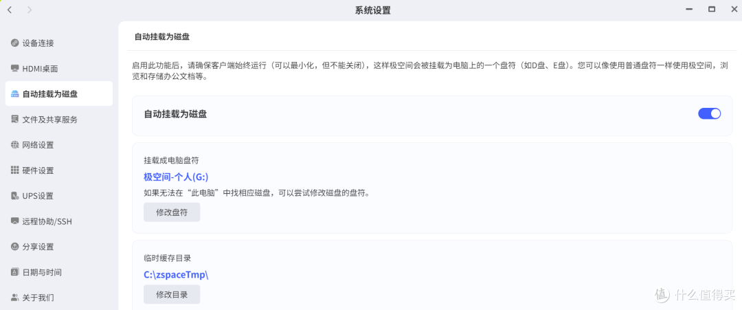 一台NAS搞定全家需求,极空间Z4Pro+实测分享