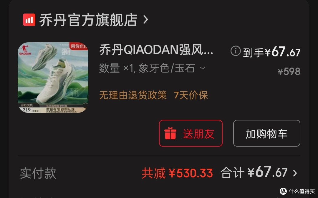 哇!乔丹竟然有这种bug!
