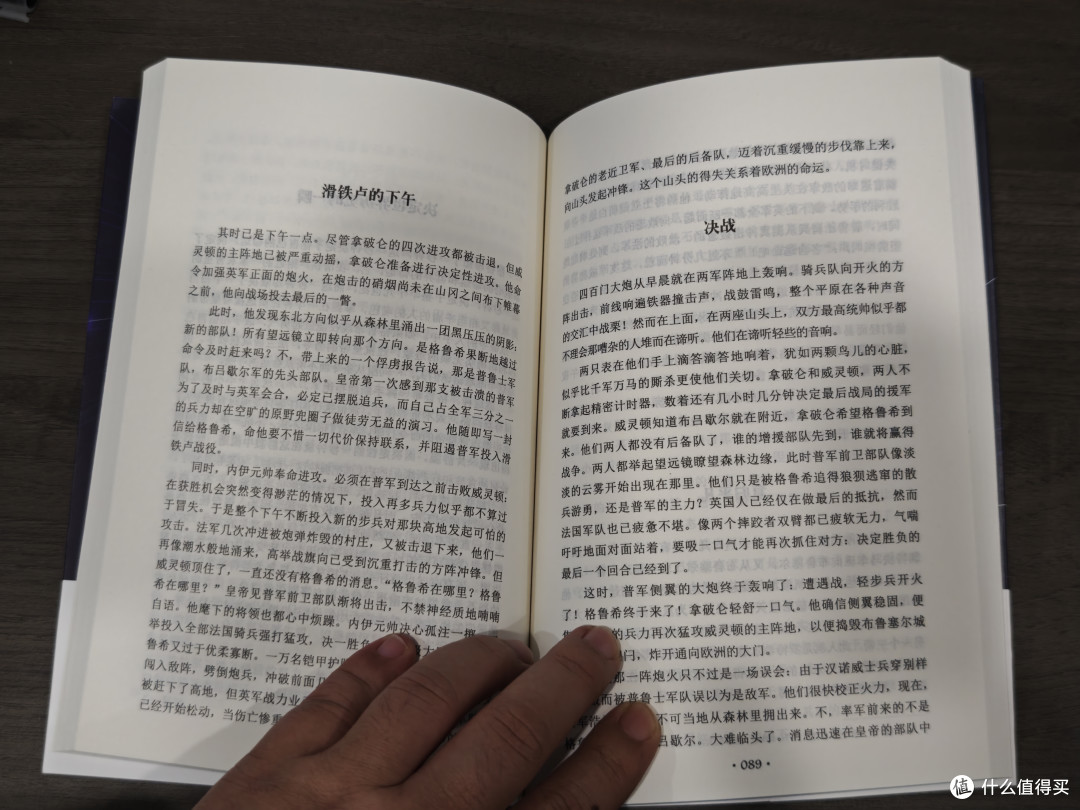 买了本《人类群星闪耀时》,与伟大灵魂的不期而遇!