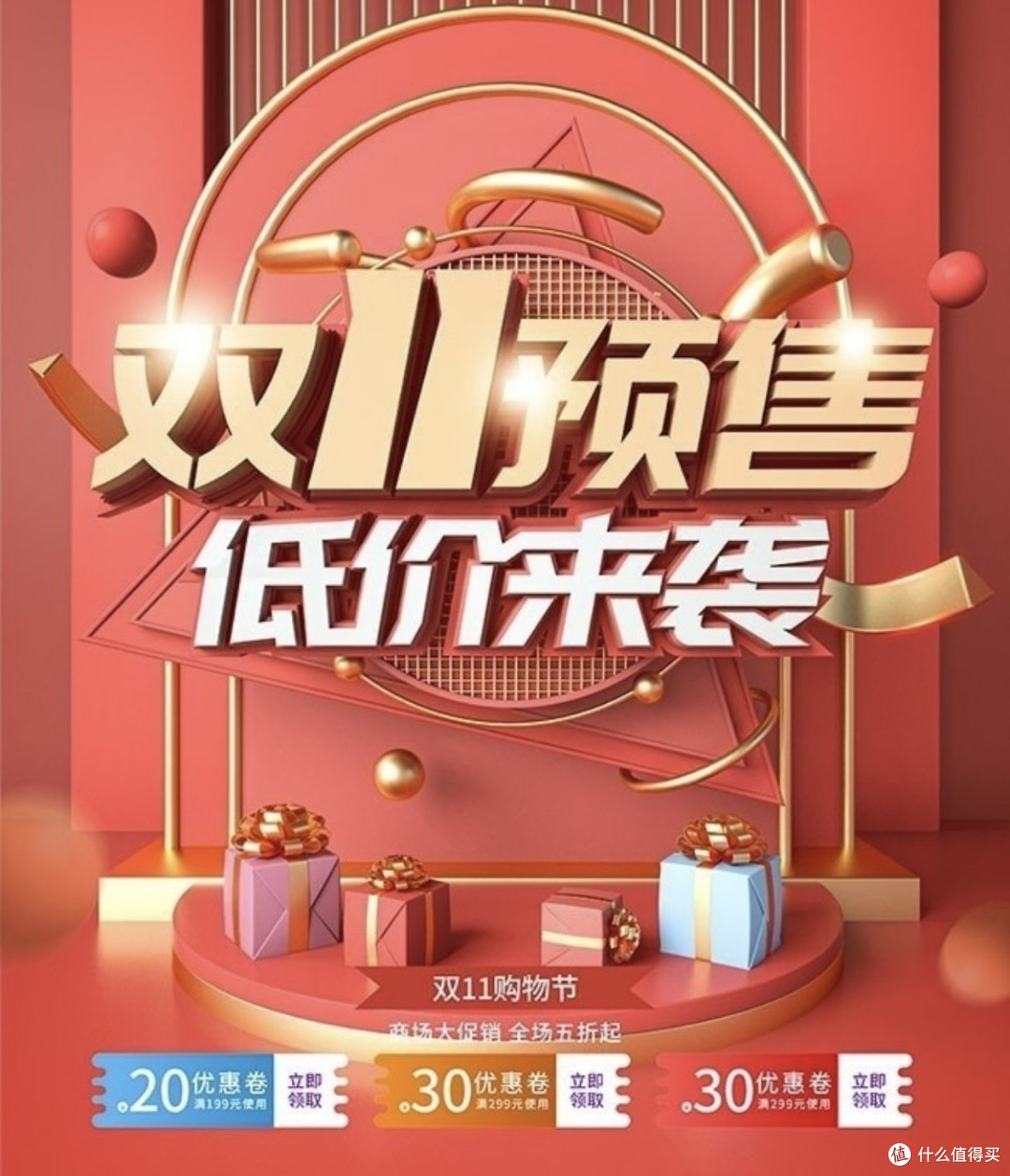 从狂欢到理性:双十一的转变