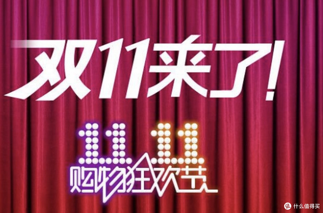 从狂欢到理性:双十一的转变