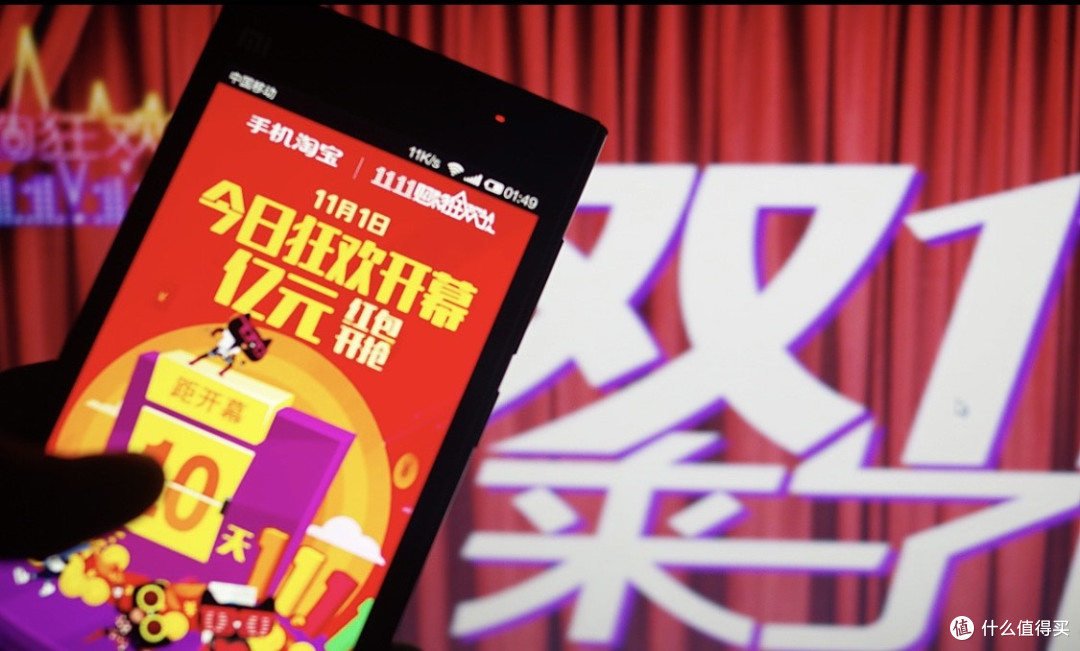 从狂欢到理性:双十一的转变