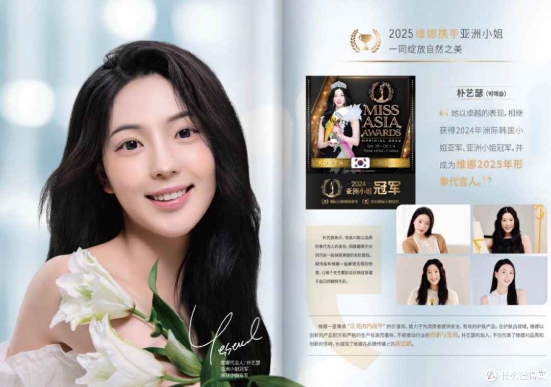 维娜化妆品是直销吗?上海维娜蓓霓芬怎么样?渠道特性与专业产品
