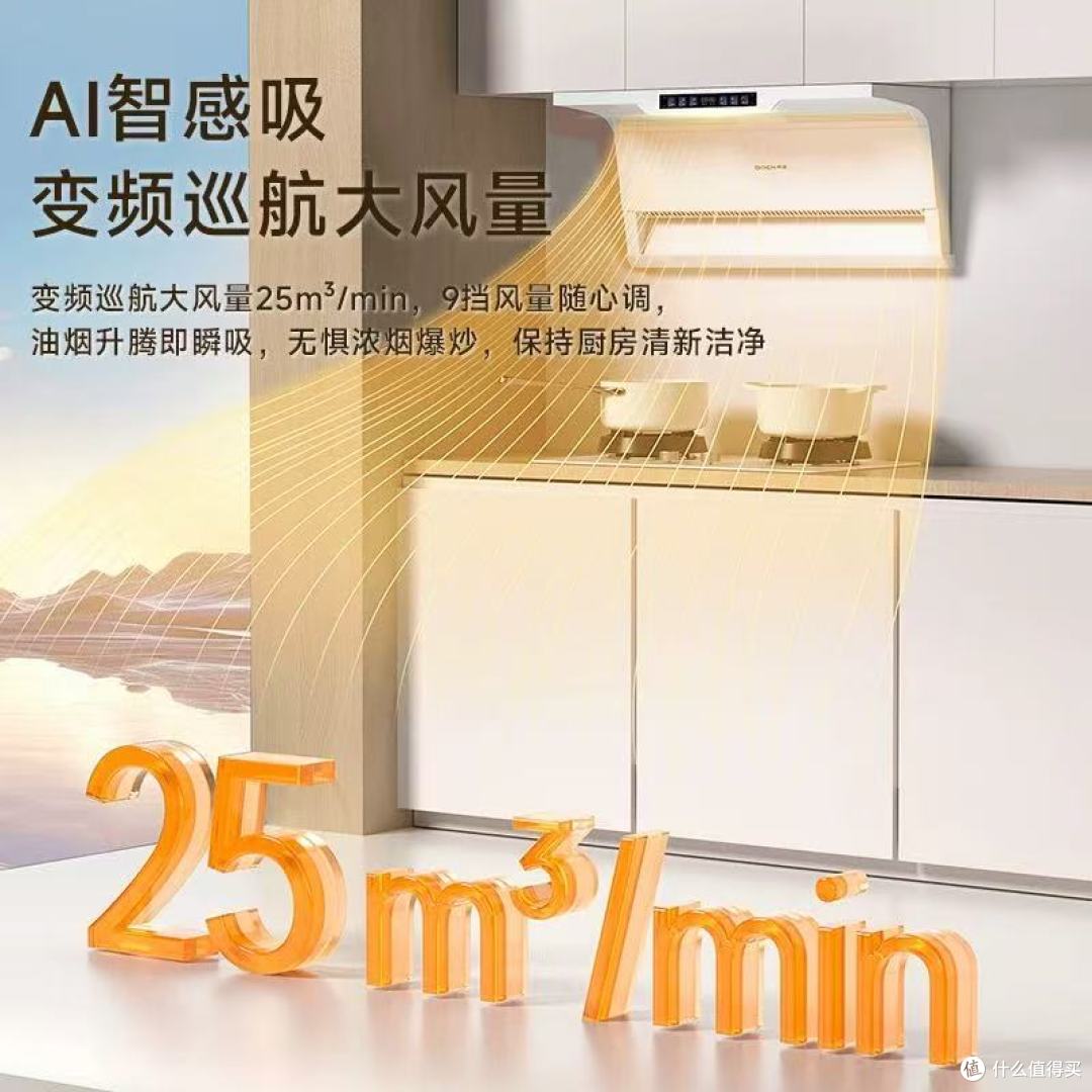 布克顶侧双吸 7 字油烟机套装,让厨房告别油烟与沉闷