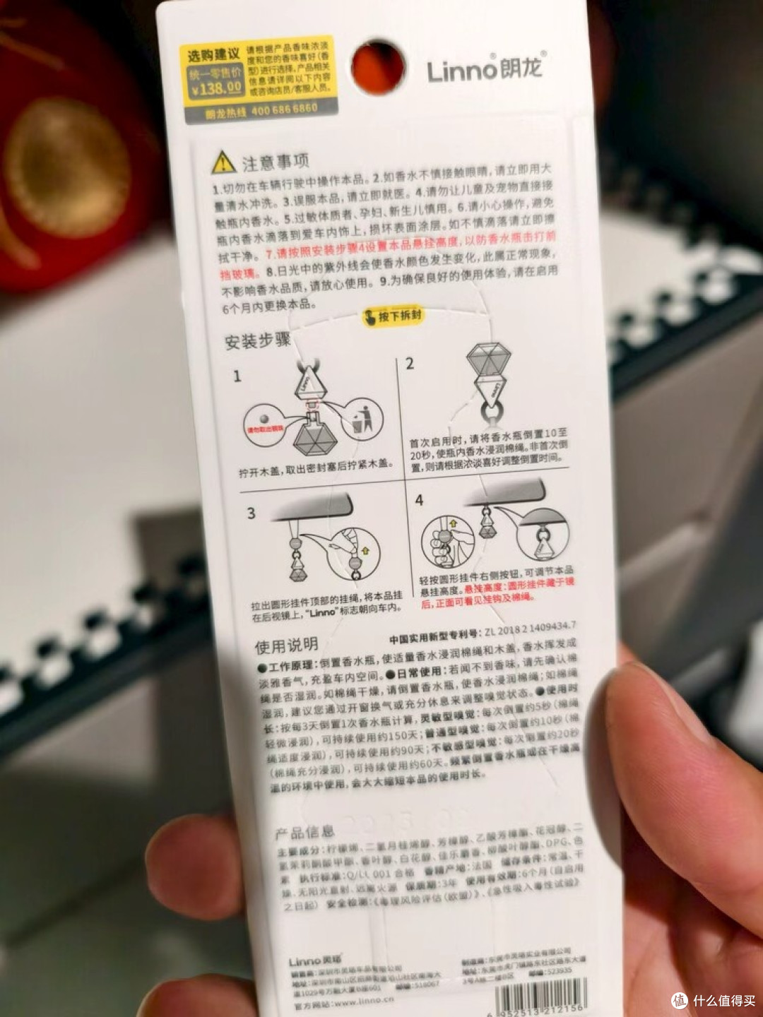 朗龙车载香薰：细节决定品质