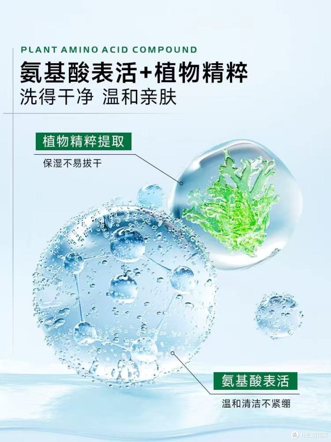 谁懂啊!这款氨基酸洗面奶让我放弃了所有大牌洁面🧴