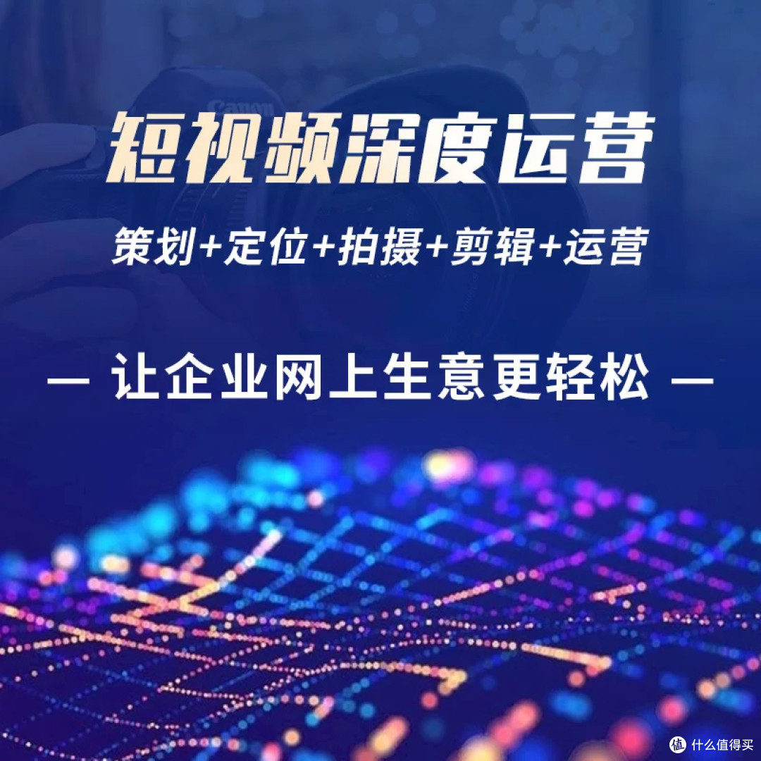 德州短视频运营哪家好实测：制造企业选对服务商
