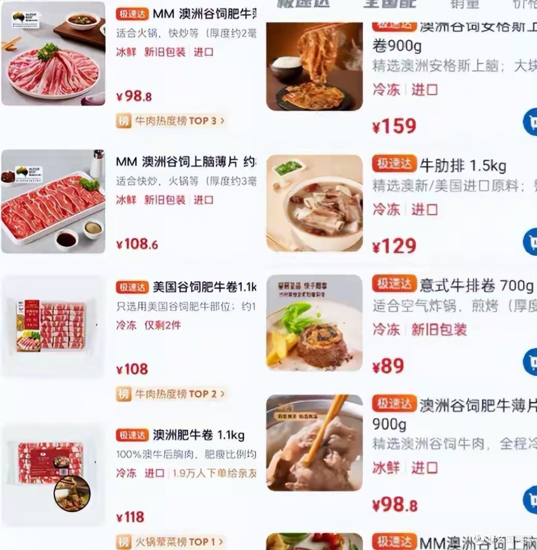 信任崩塌!山姆APP生肉变熟食图引爆退卡潮,惹怒800万会员