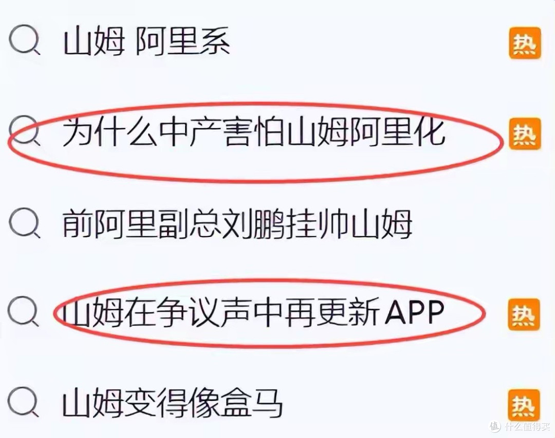 信任崩塌!山姆APP生肉变熟食图引爆退卡潮,惹怒800万会员