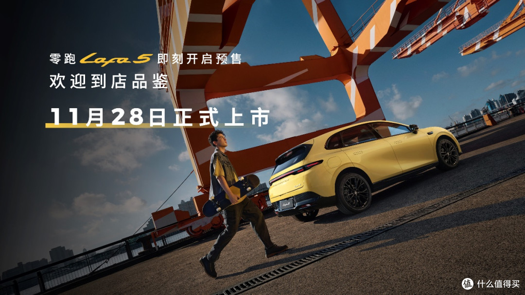 零跑Lafa5为“不将就”的年轻人而来,预售仅10.58万元起