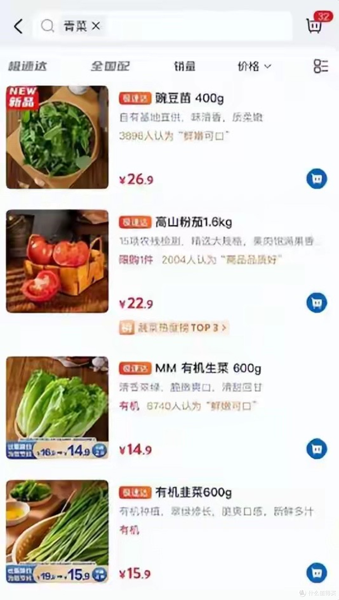 信任崩塌!山姆APP生肉变熟食图引爆退卡潮,惹怒800万会员