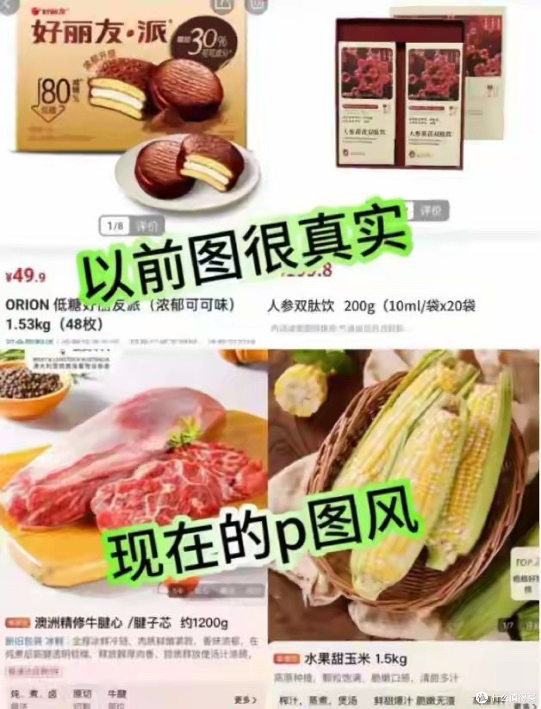 信任崩塌!山姆APP生肉变熟食图引爆退卡潮,惹怒800万会员