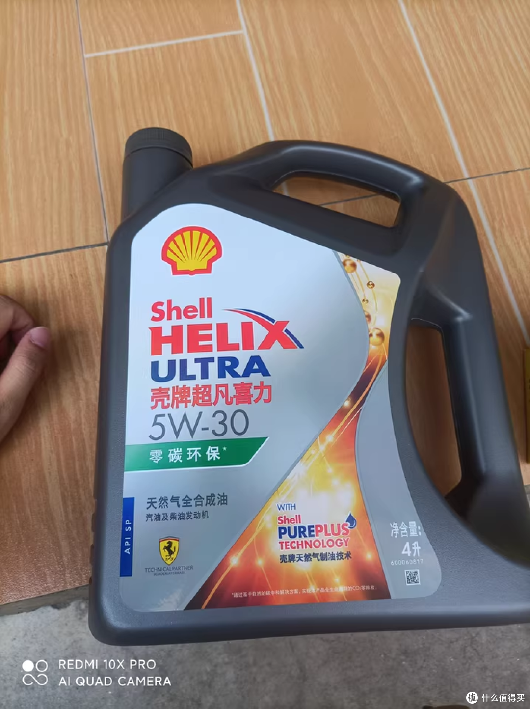 壳牌超凡喜力 5W-30,省钱又省心