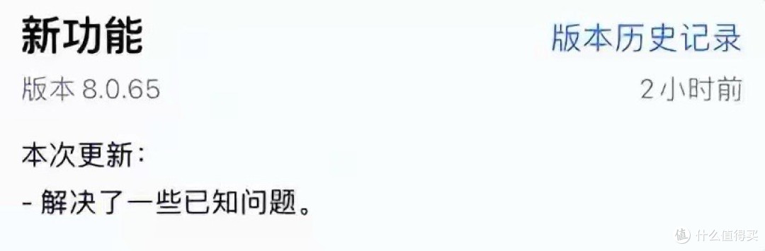iOS 微信 8.0.65 发布,多台手机使1个微信