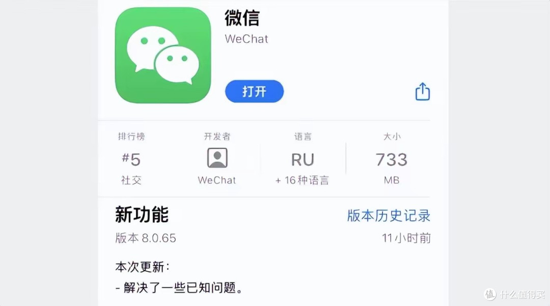 iOS 微信 8.0.65 发布,多台手机使1个微信