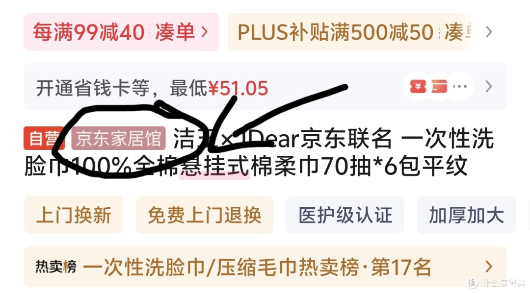 三种0元开通PLUS年卡最新方法,还能赚60元,实测有效,无需办卡