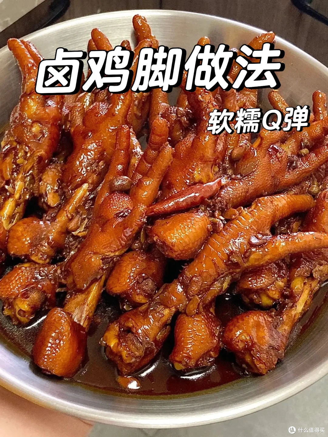 年度新技能!卤鸡脚从翻车到入味,小白也能搞定