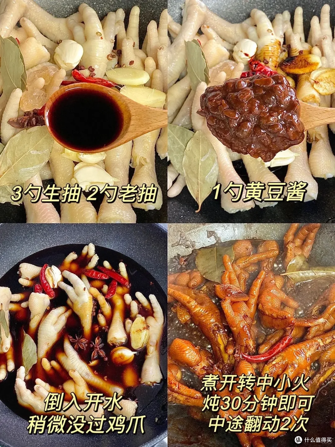 年度新技能!卤鸡脚从翻车到入味,小白也能搞定