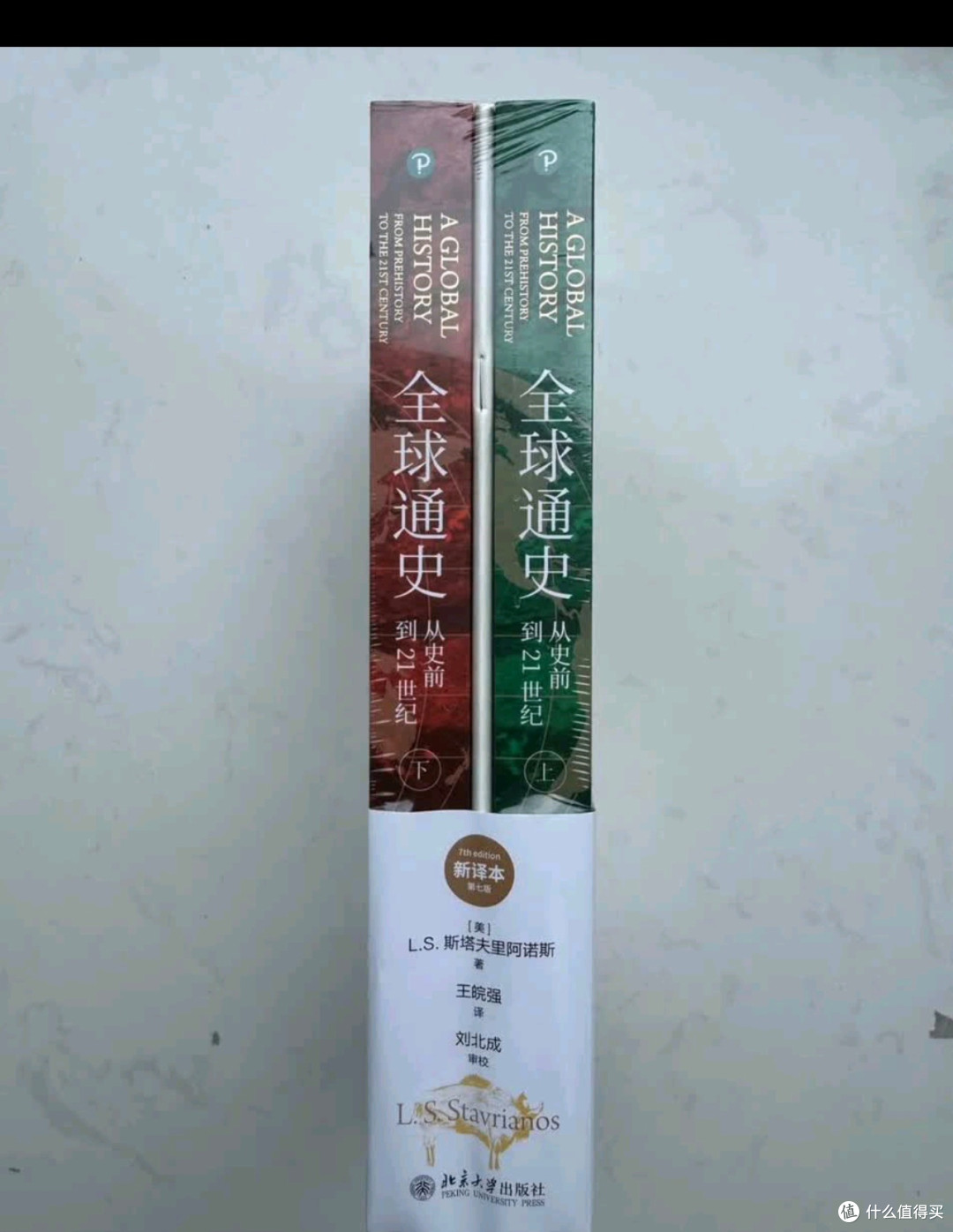 《全球通史》:培养孩子全球视野