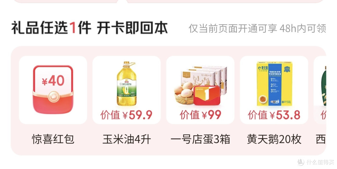 三种0元开通PLUS年卡最新方法,还能赚60元,实测有效,无需办卡