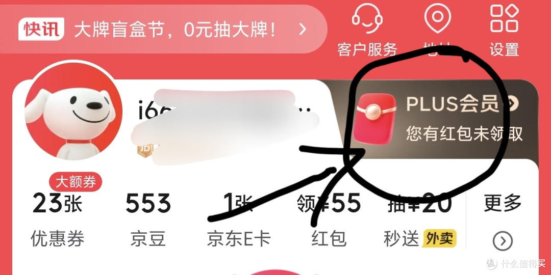 三种0元开通PLUS年卡最新方法,还能赚60元,实测有效,无需办卡