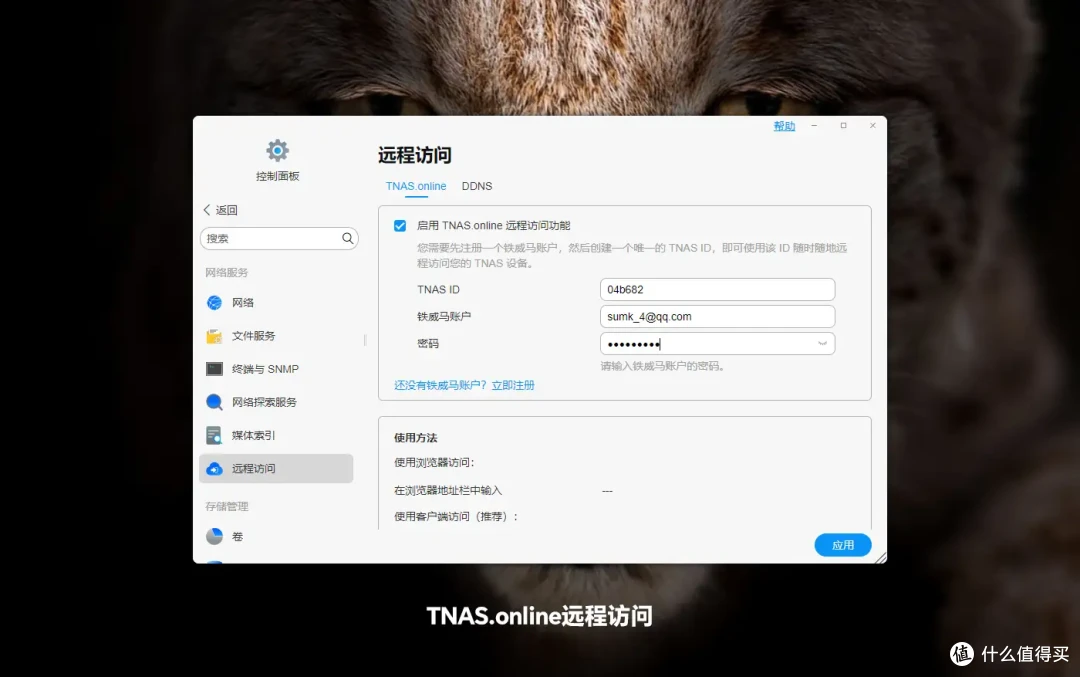 大容量+超高速传输,铁威马F4-425 Plus为何成为中小团队存储答案