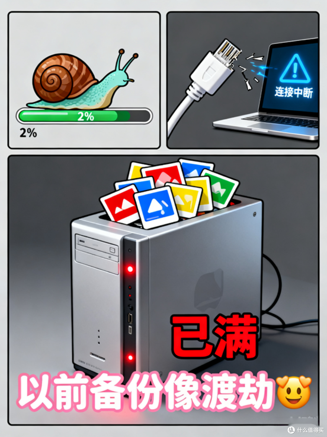 救回娃周岁照!节点小宝让备份&远程告别折腾