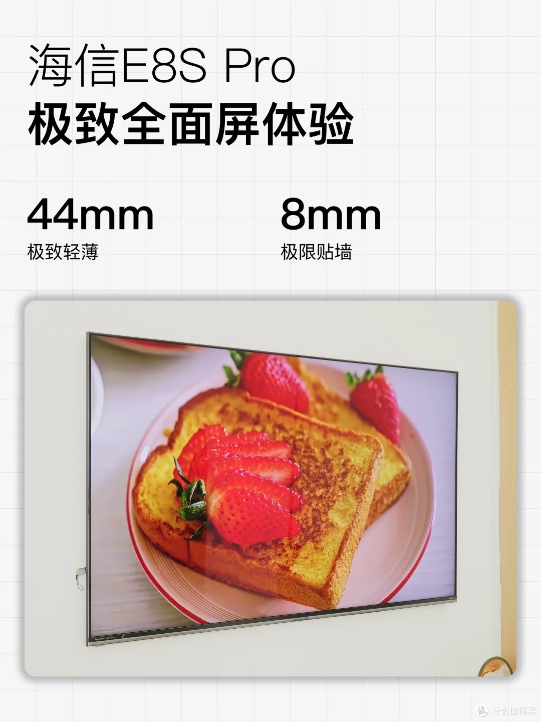 海信E8S Pro:游戏电影双享受