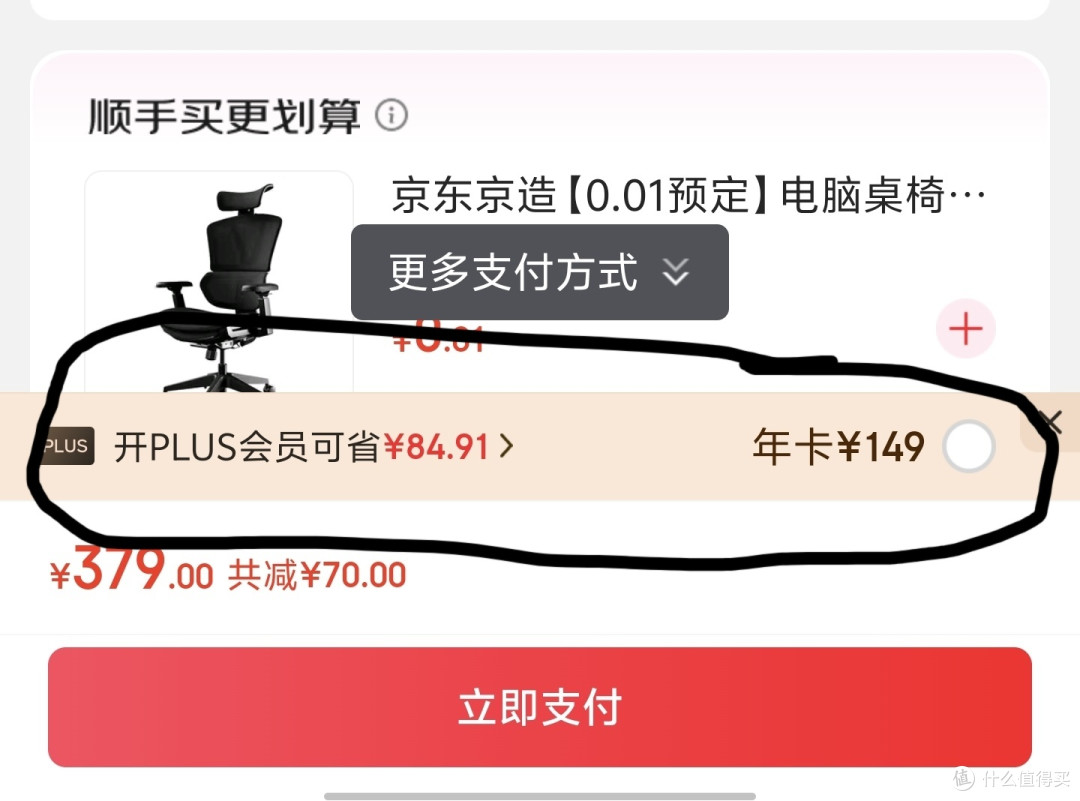 三种0元开通PLUS年卡最新方法,还能赚60元,实测有效,无需办卡