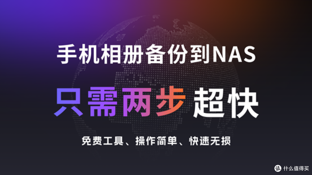救回娃周岁照!节点小宝让备份&远程告别折腾