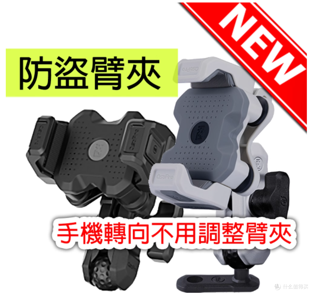 转向新体验,减震与手机架通用新典范