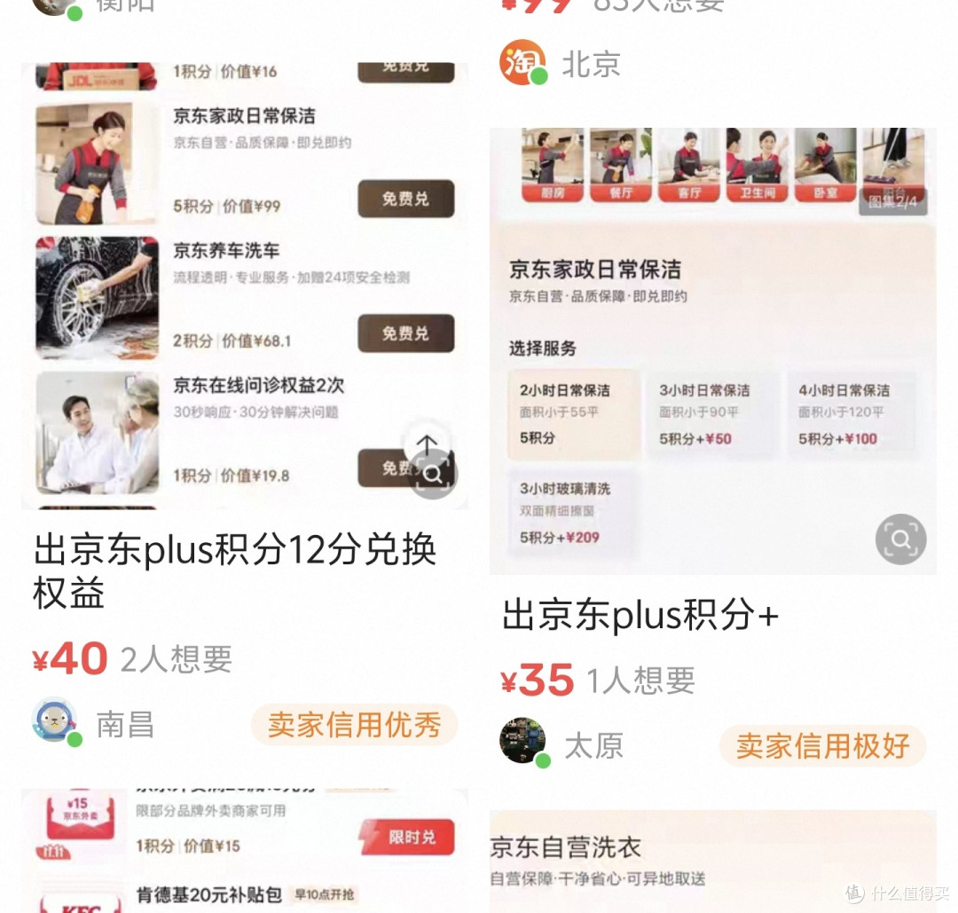 三种0元开通PLUS年卡最新方法,还能赚60元,实测有效,无需办卡