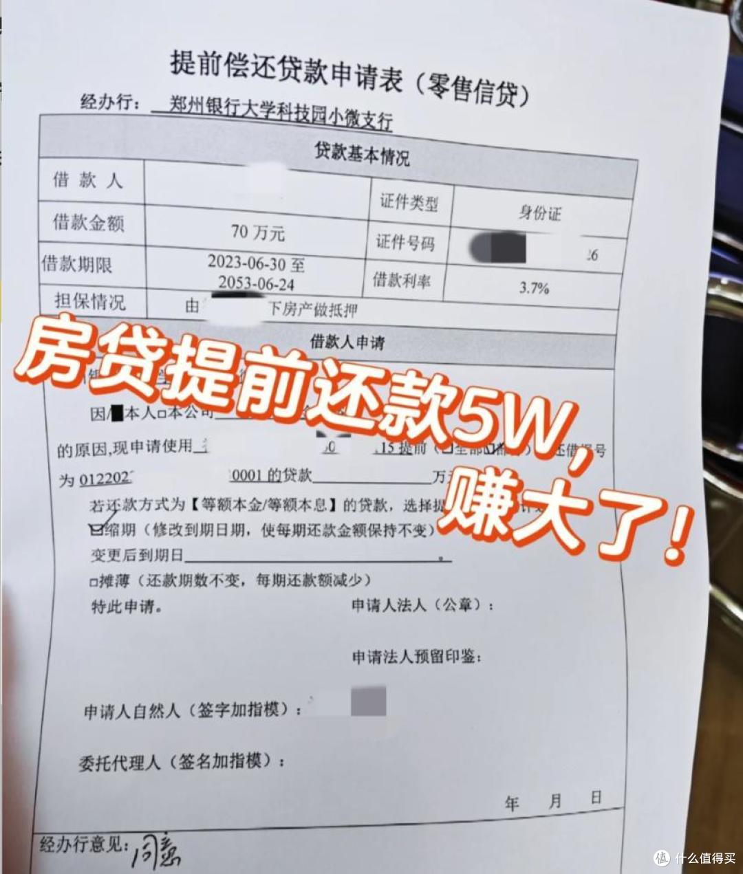 100万贷款，是选择还贷10年，还是选择30年？不少人都选错了！_贷款_什么值得买