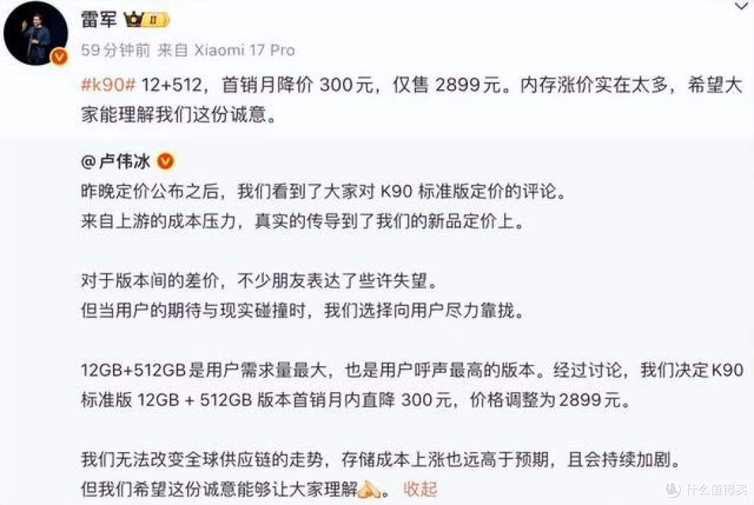 涨幅最高740%!2025年的“电子茅台”,让雷军都直呼受不了