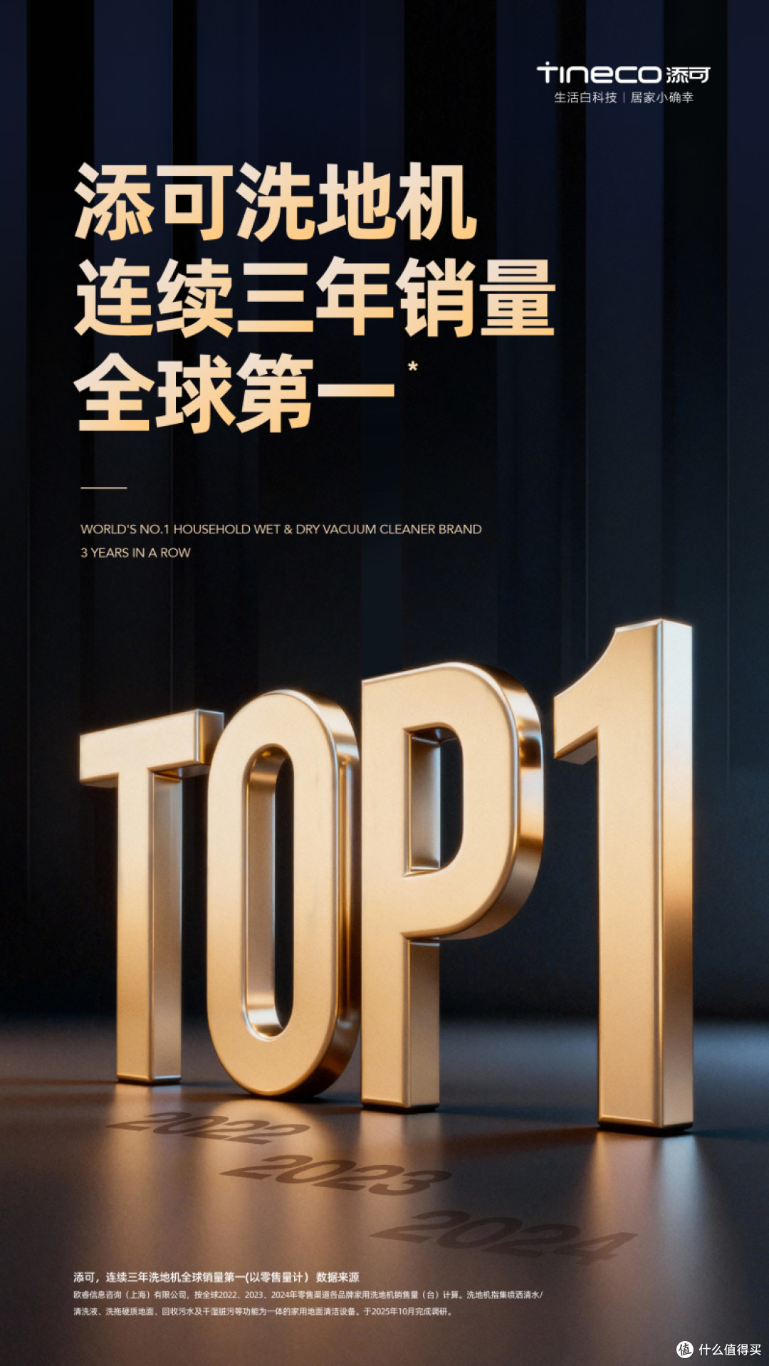 “冠军体质”背后,添可做对了什么?