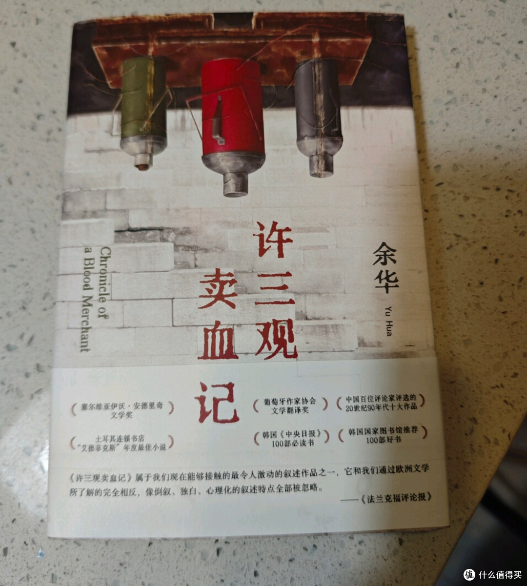 新版《许三观卖血记》温情依旧