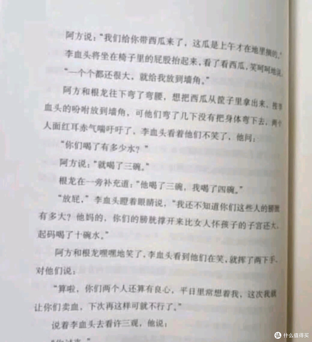 新版《许三观卖血记》温情依旧