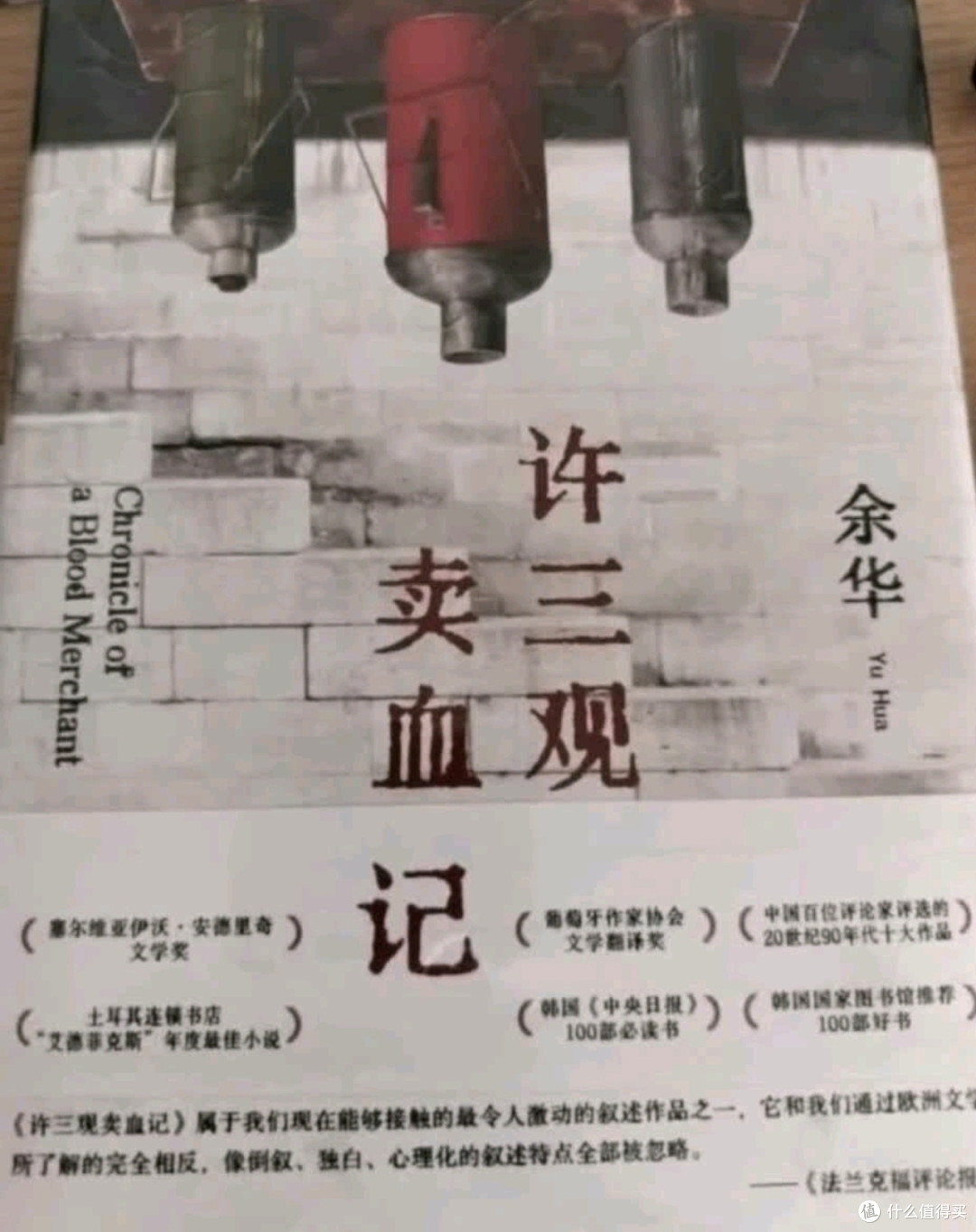 新版《许三观卖血记》温情依旧
