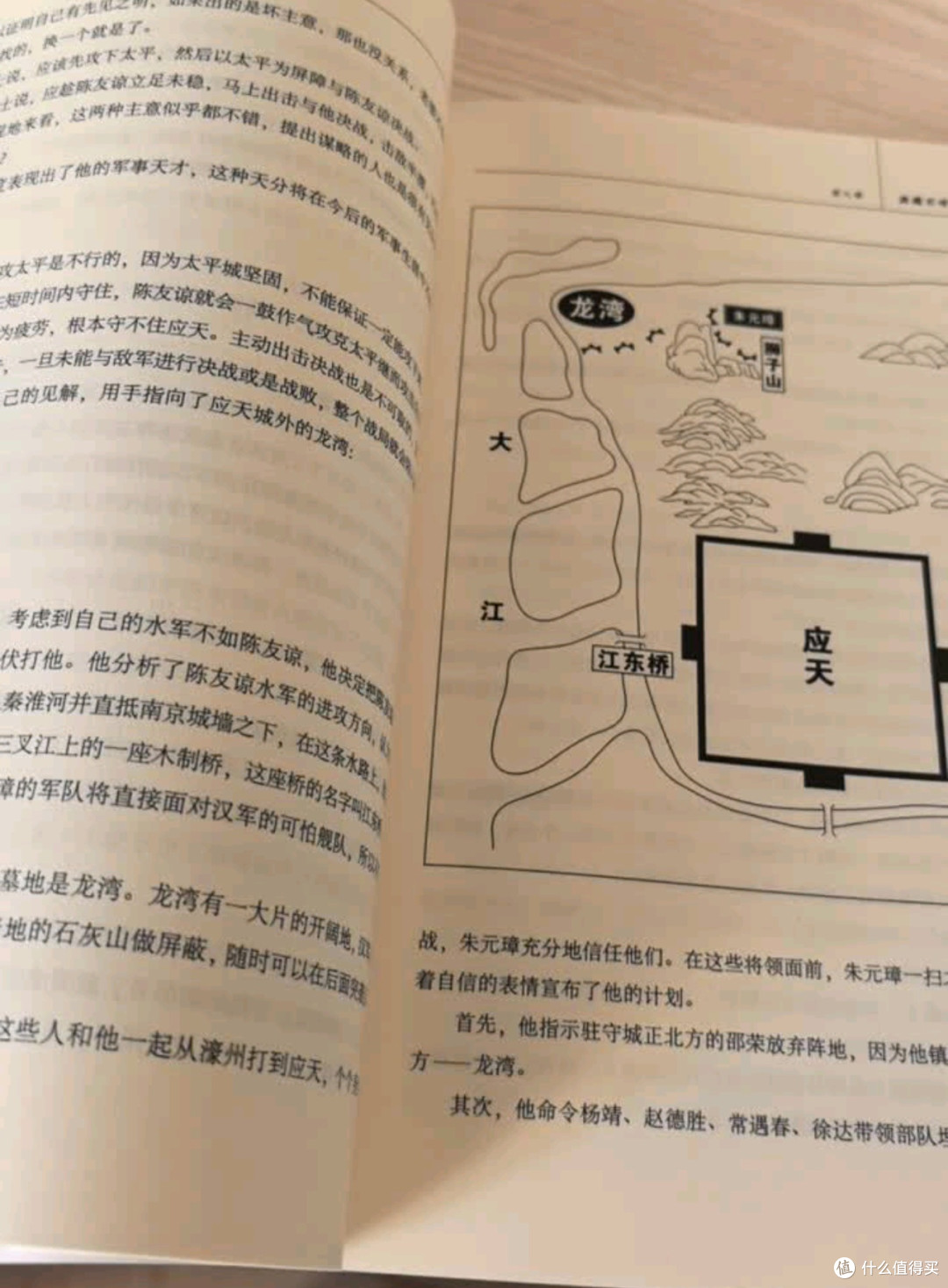 《明朝那些事儿》增补版阅读体验