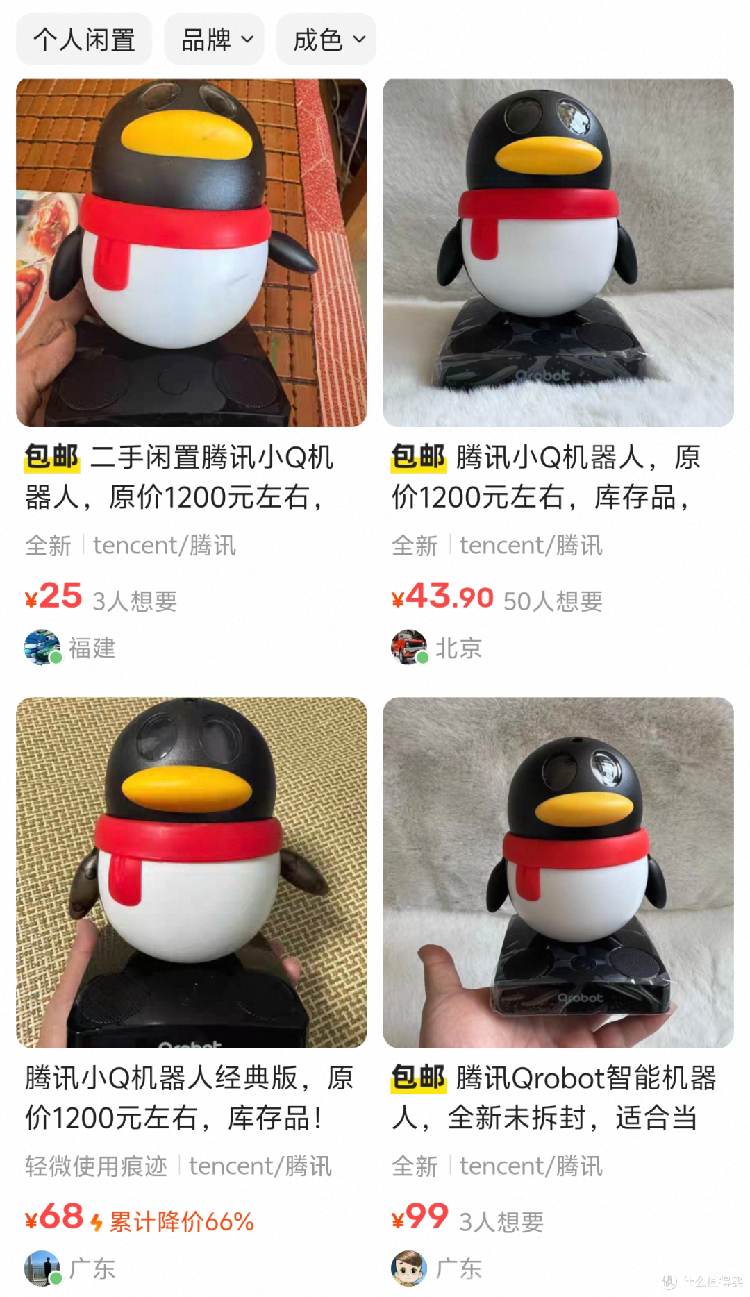 原价1200元的腾迅机器人，自带摄像头+蓝牙音箱，卖25元快绝版了
