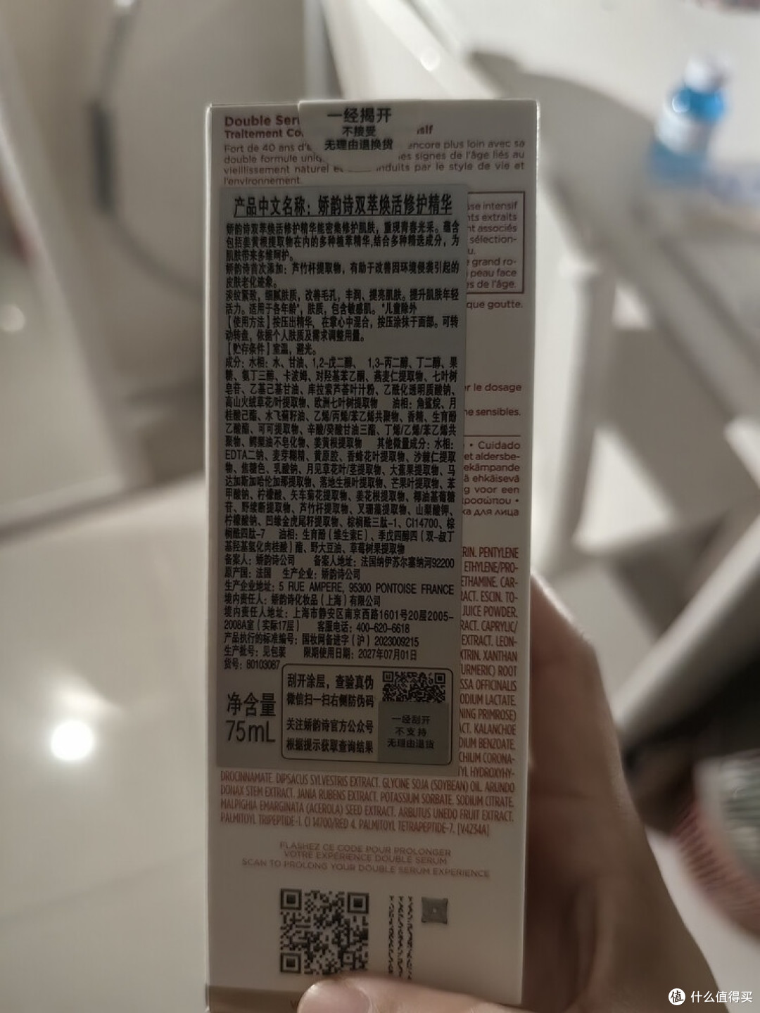 秋冬抗老精华套装推荐:娇韵诗